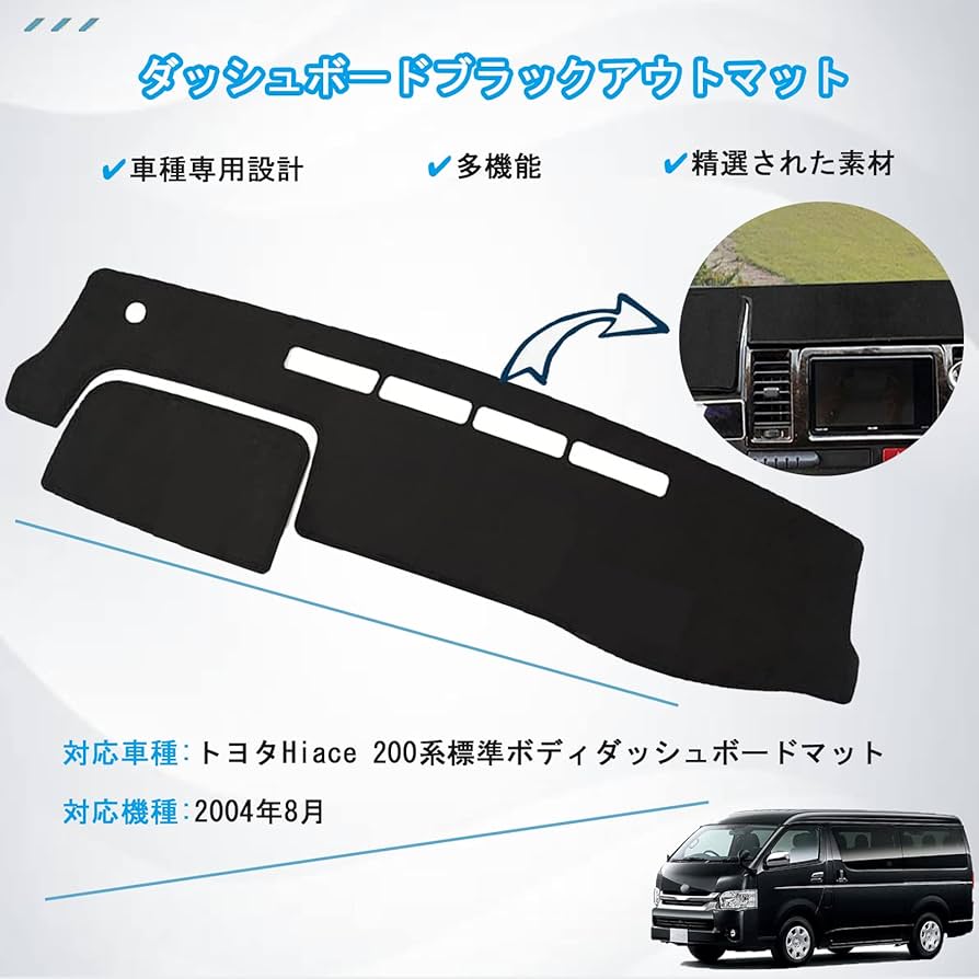 ハイエース200系 標準ボディ用 ダッシュボードマット カーボン調 楽天市場】【即納】autorder ダッシュボードマット ハイエース